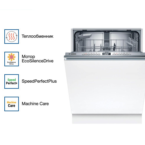 Встраиваемая посудомоечная машина Bosch SMV4HAX48E
