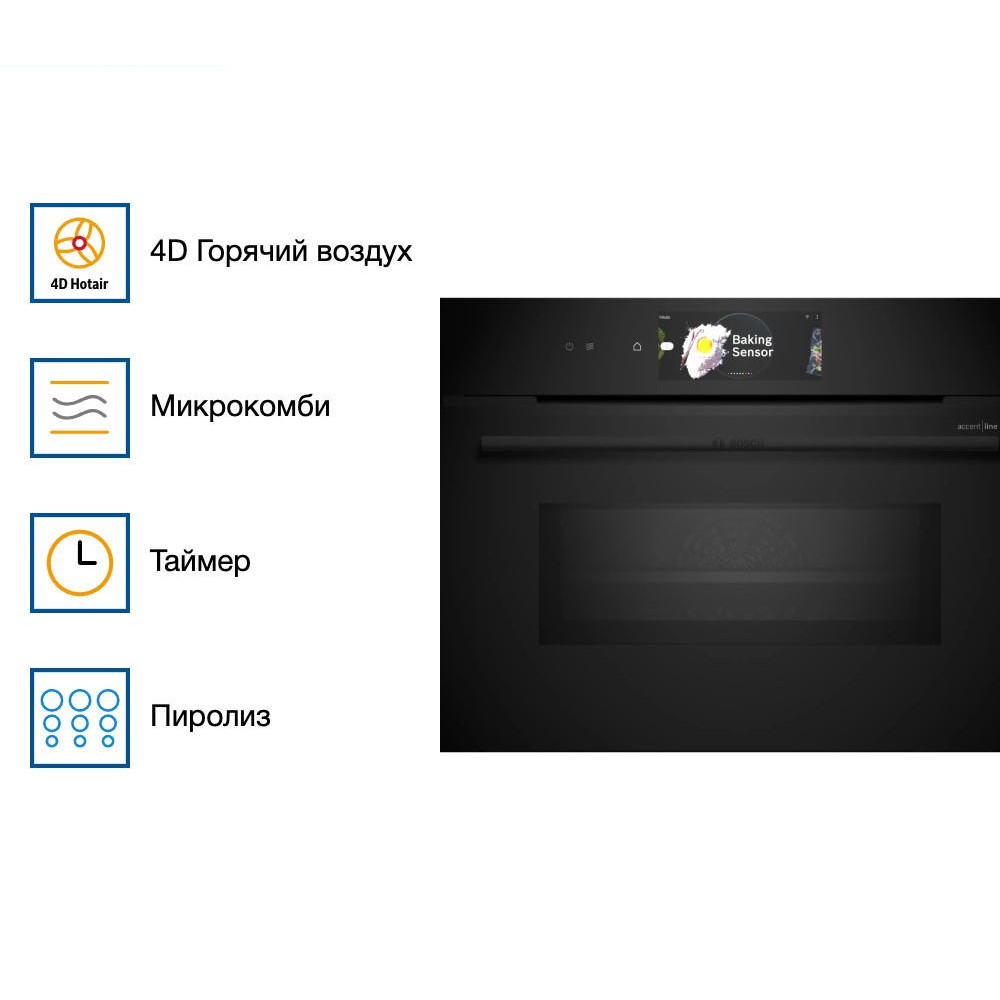 Духовой шкаф Bosch CMG978NB1