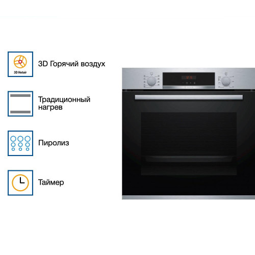 Духовой шкаф Bosch HBA573BS1
