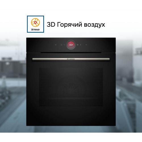Духовой шкаф Bosch HBG7542B1