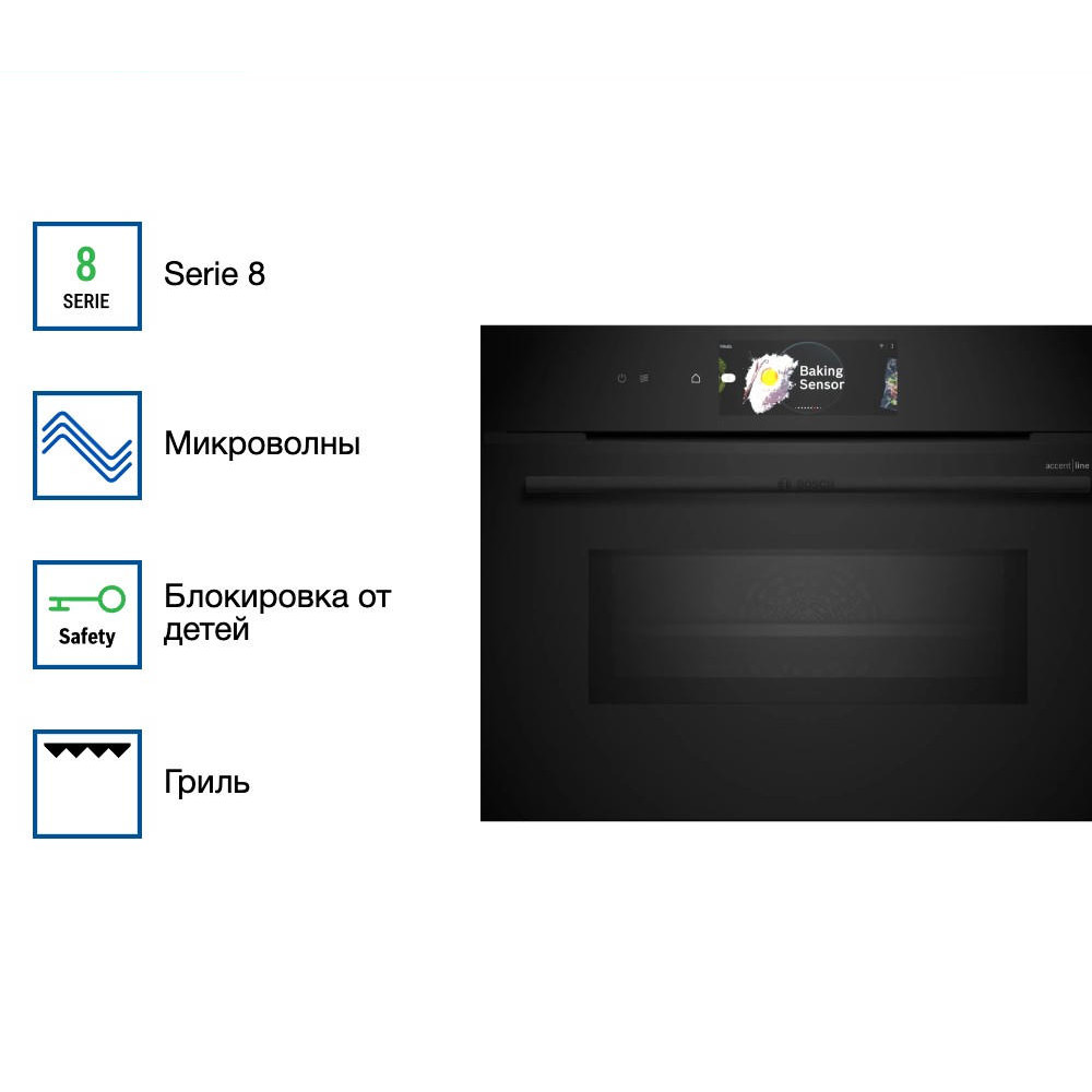Духовой шкаф Bosch CMG978NB1